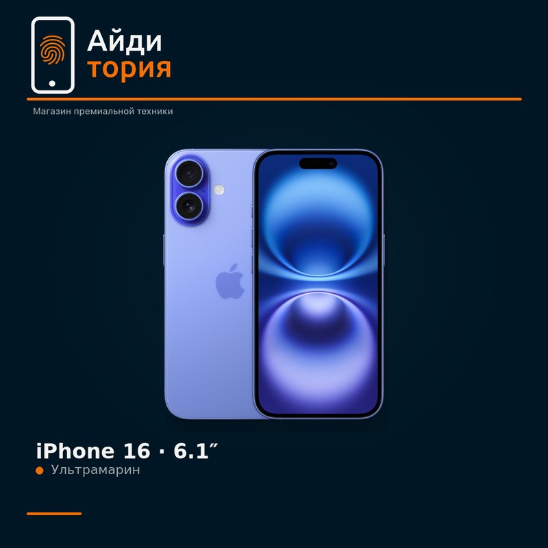 Смартфон на светлом фоне